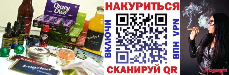 Печенье с ТГК конопля  Тотьма 